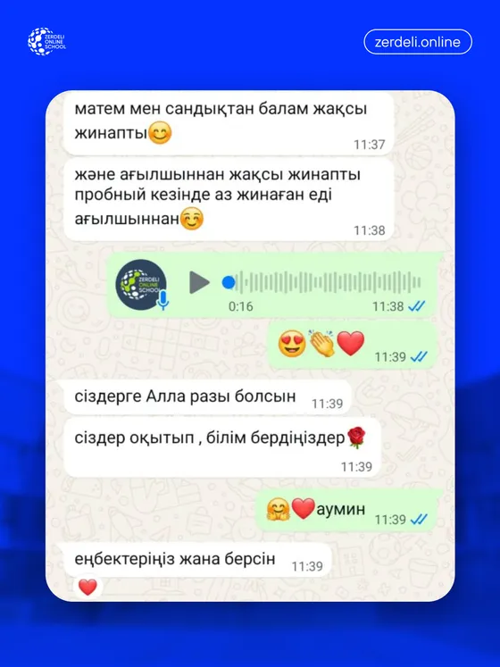 Ата-ана пікірі